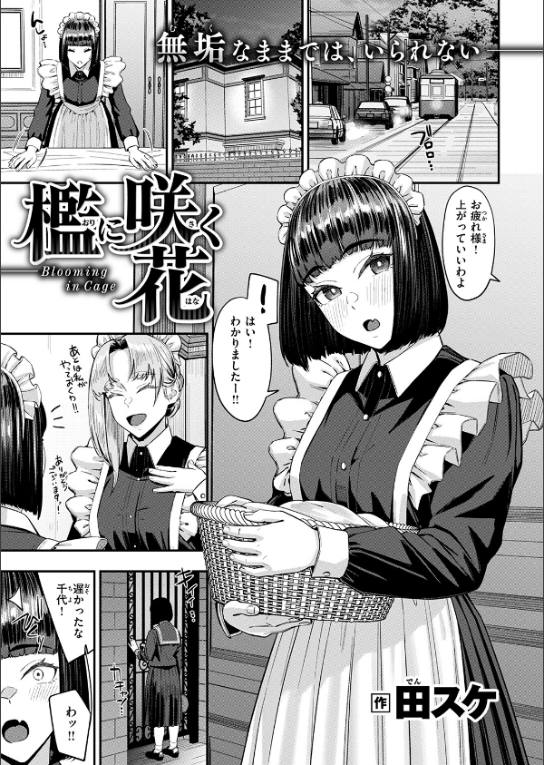 COMIC失楽天 2026年09月号_87枚目の画像